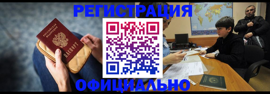 временная регистрация адрес в Агрызе