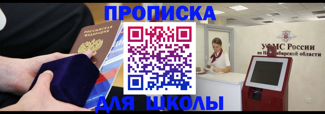 временная регистрация надежно в Агрызе
