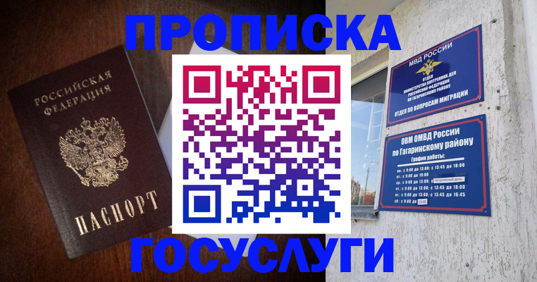 пропишу в квартире в Агрызе