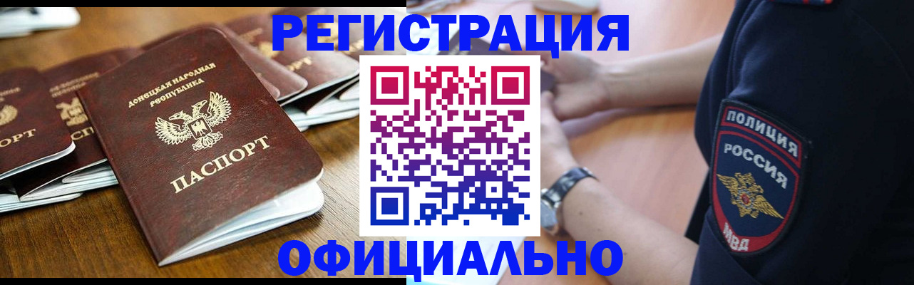 прописка паспорт в Агрызе